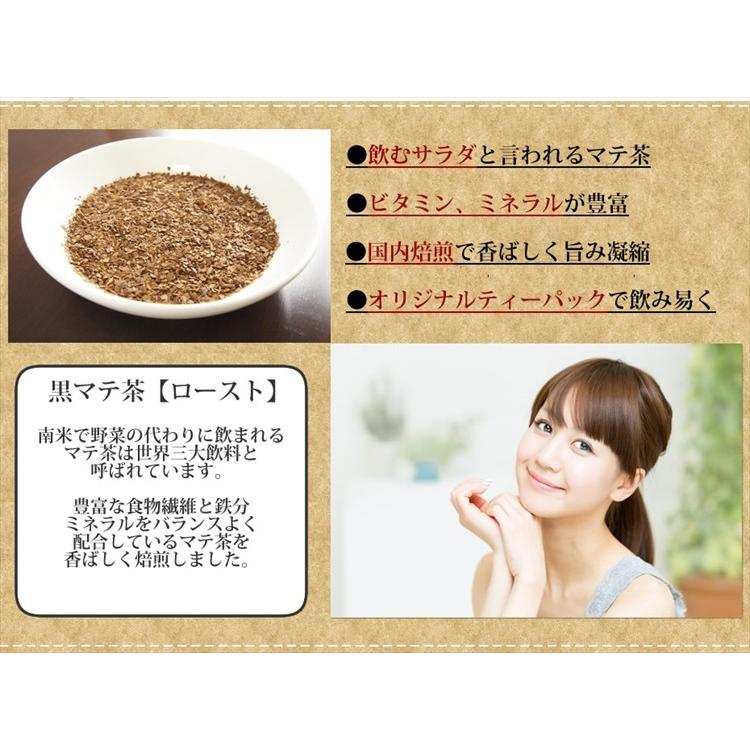 マテ茶 黒マテ茶 ブラックマテ茶 ブラックマテ 茶 健康茶 送料無料 ティーバッグ 30包 ふくちゃ 福茶 | ふくちゃ | 01