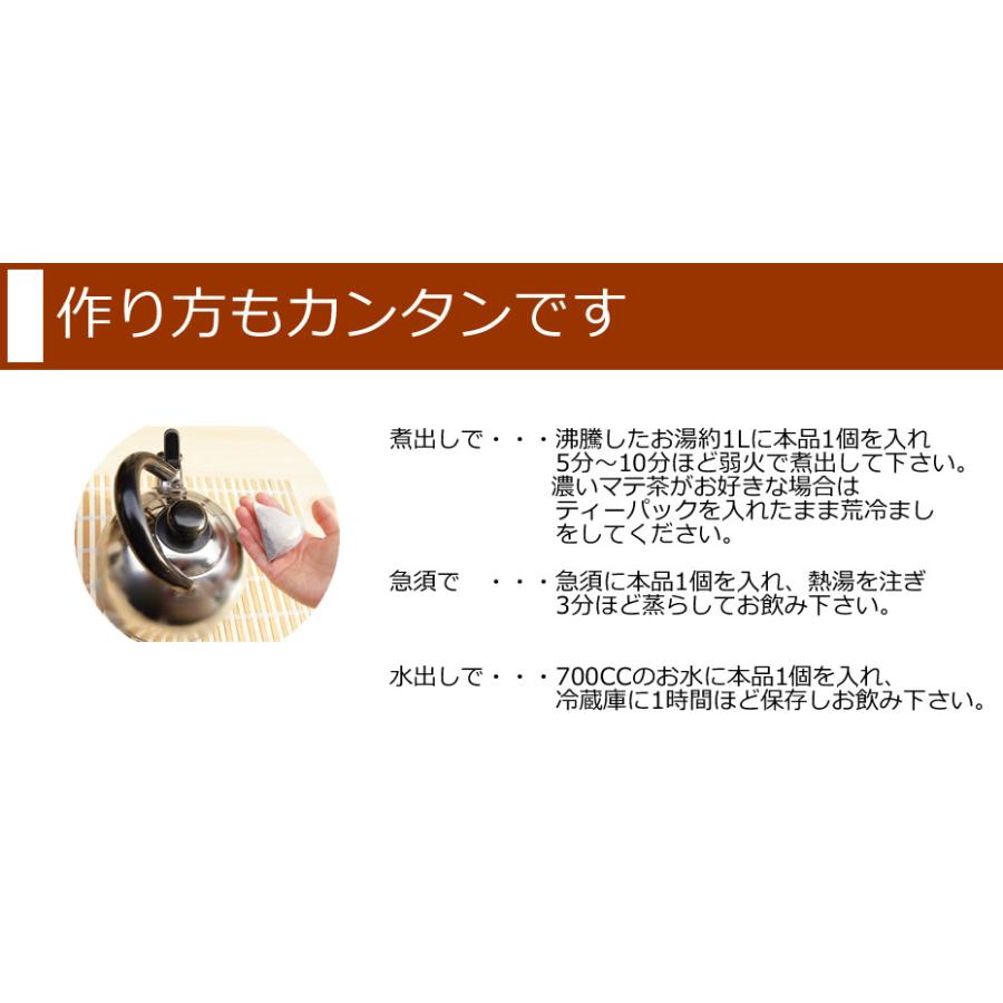 マテ茶 黒マテ茶 ブラックマテ茶 ブラックマテ 茶 健康茶 送料無料 ティーバッグ 30包 ふくちゃ 福茶 | ふくちゃ | 05