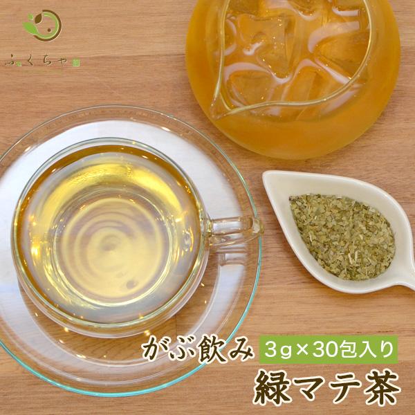 マテ茶 緑マテ茶 グリーンマテ茶 グリーンマテ 茶 健康茶 送料無料 ティーバッグ 30包 ふくちゃ 福茶 | ふくちゃ