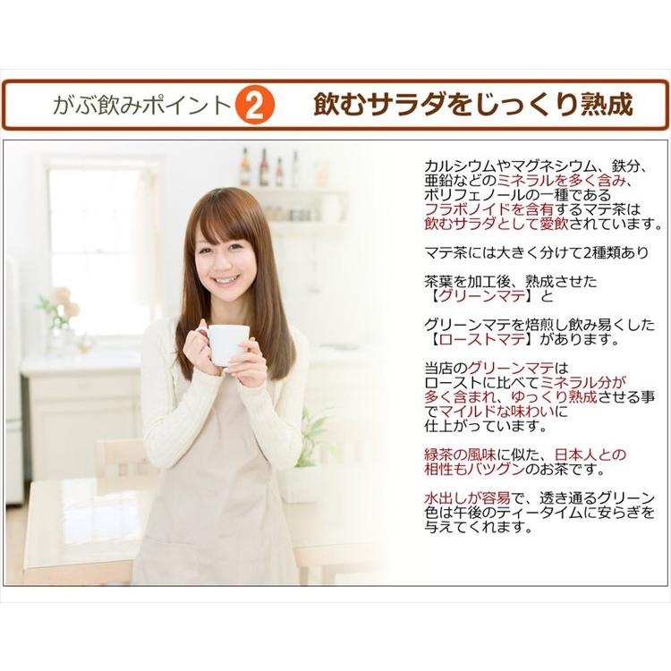 マテ茶 緑マテ茶 グリーンマテ茶 グリーンマテ 茶 健康茶 送料無料 ティーバッグ 30包 ふくちゃ 福茶 | ふくちゃ | 04