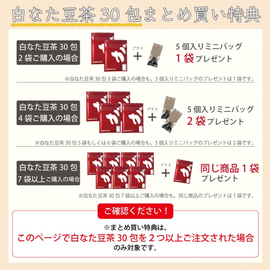 ふくちゃ 白なた豆茶 なたまめ茶 3g × 30包 90g 刀豆茶 なた豆 白なた