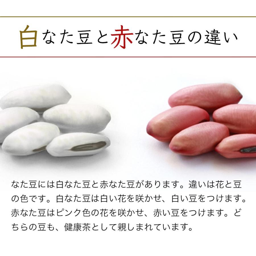 ふくちゃ 白なた豆茶 なたまめ茶 3g × 50包 150g 刀豆茶 なた豆 白なた