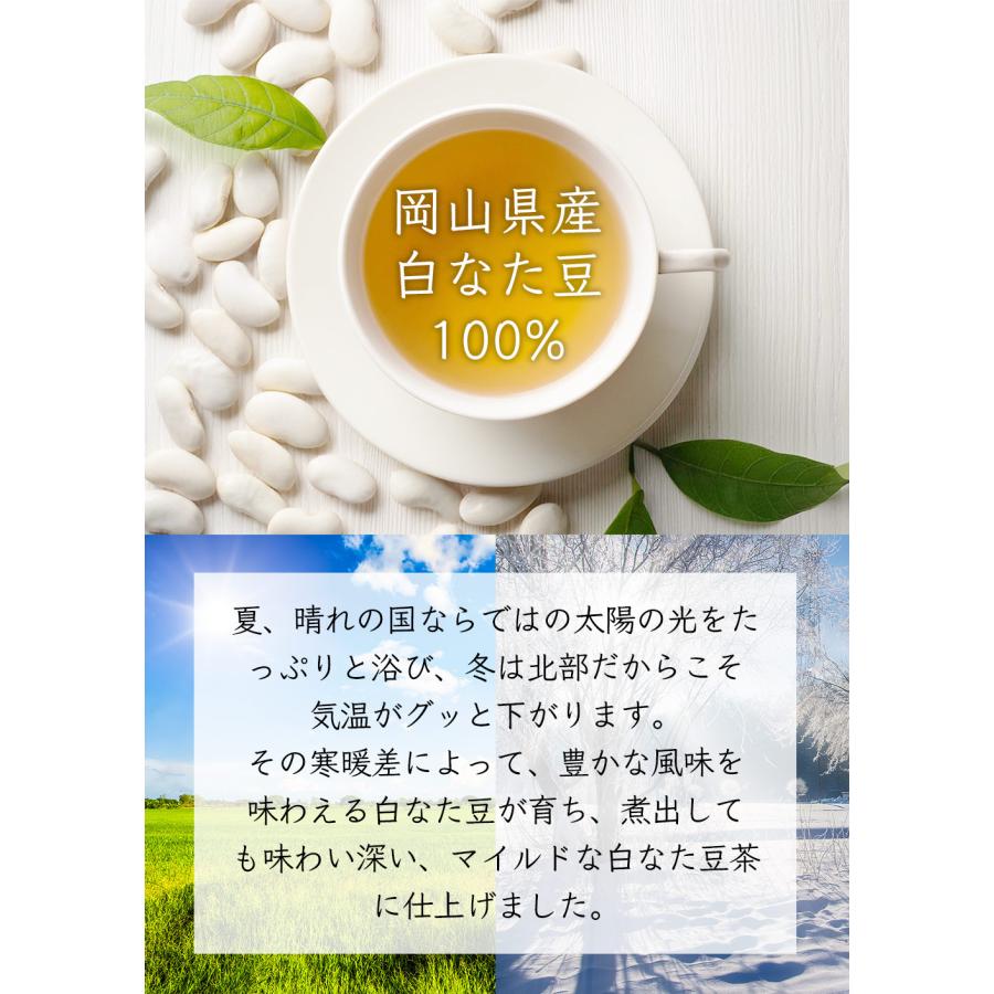 ふくちゃ 白なた豆茶 なたまめ茶 3g × 50包 150g 刀豆茶 なた豆 白なた