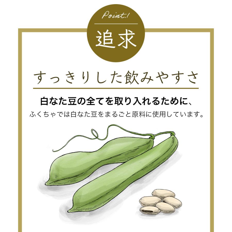 ふくちゃ 白なた豆茶 なたまめ茶 3g × 50包 150g 刀豆茶 なた豆 白なた