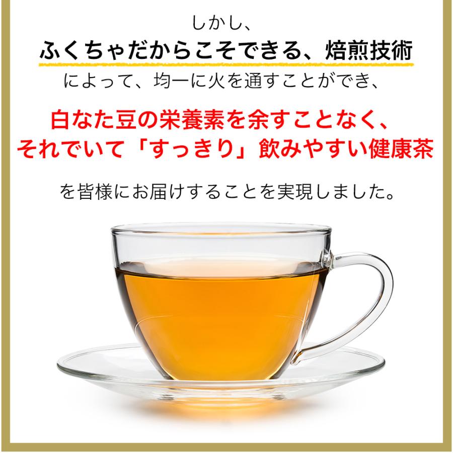ふくちゃ 白なた豆茶 なたまめ茶 3g × 50包 150g 刀豆茶 なた豆 白なた