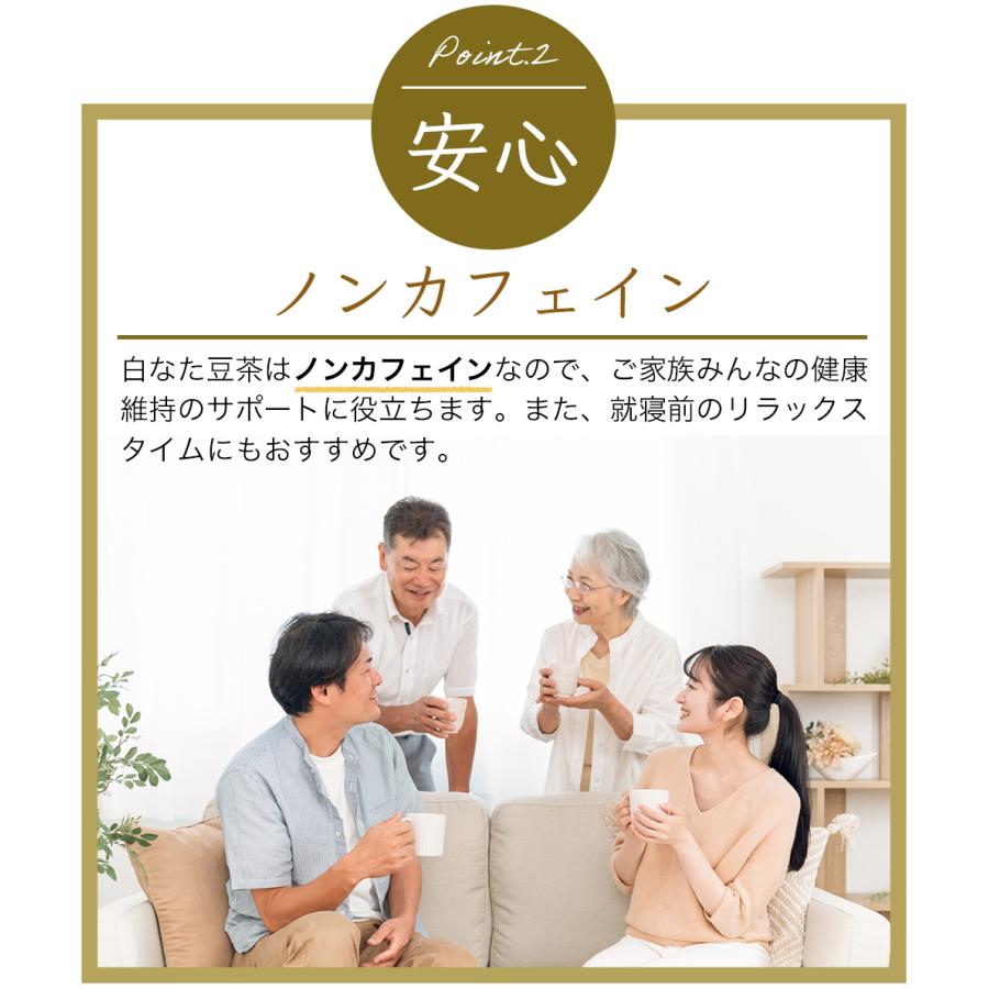 ふくちゃ 白なた豆茶 なたまめ茶 3g × 50包 150g 刀豆茶 なた豆 白なた