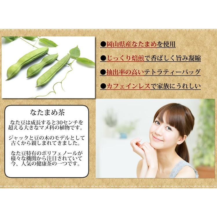 なた豆茶 なたまめ茶 刀豆茶 白なた豆 白なた豆茶 白なた豆 茶 健康茶 ノンカフェイン 国産 ティーバッグ 100包 送料無料 ふくちゃ 福茶 :natas100:健康茶通販ふくちゃ - 通販 - Yahoo!ショッピング なた豆茶 なたまめ茶 刀豆茶 白なた豆 白なた豆茶 白なた豆 茶 健康茶 ノンカフェイン 国産 ティーバッグ 100包 送料無料 ふくちゃ 福茶 :natas100:健康茶通販ふくちゃ - 通販 - Yahoo!ショッピング