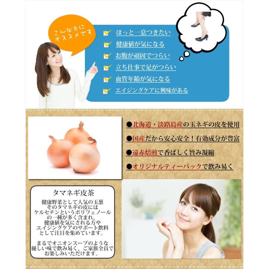 玉ねぎ皮茶 たまねぎ皮茶 タマネギ皮茶 玉ねぎの皮茶 たまねぎの皮茶 国産 茶 健康茶 送料無料 ノンカフェイン ティーバッグ 50包 ふくちゃ 福茶 :negi050:健康茶通販ふくちゃ - 通販 - Yahoo!ショッピング 玉ねぎ皮茶 たまねぎ皮茶 タマネギ皮茶 玉ねぎの皮茶 たまねぎの皮茶 国産 茶 健康茶 送料無料 ノンカフェイン ティーバッグ 50包 ふくちゃ 福茶 :negi050:健康茶通販ふくちゃ - 通販 - Yahoo!ショッピング