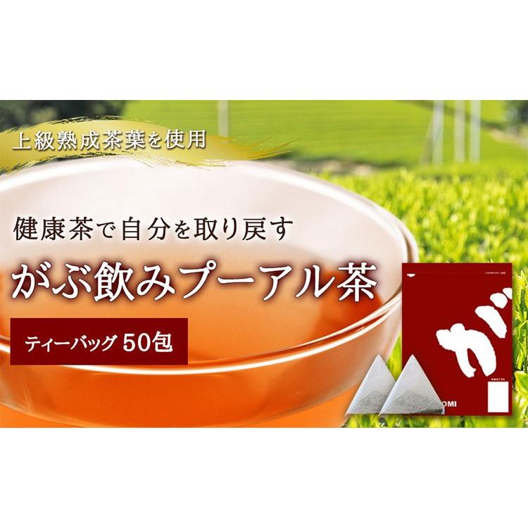 プーアル茶 プーアール茶 健康茶 ダイエット ティーバッグ 150g 3g×50包｜fukucha｜02