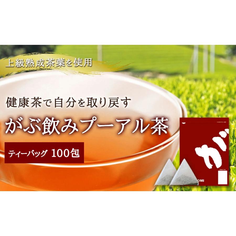 プーアル茶 プーアール茶 1.8g×100包 180g 健康茶 ダイエット ティーバッグ | ふくちゃ | 01