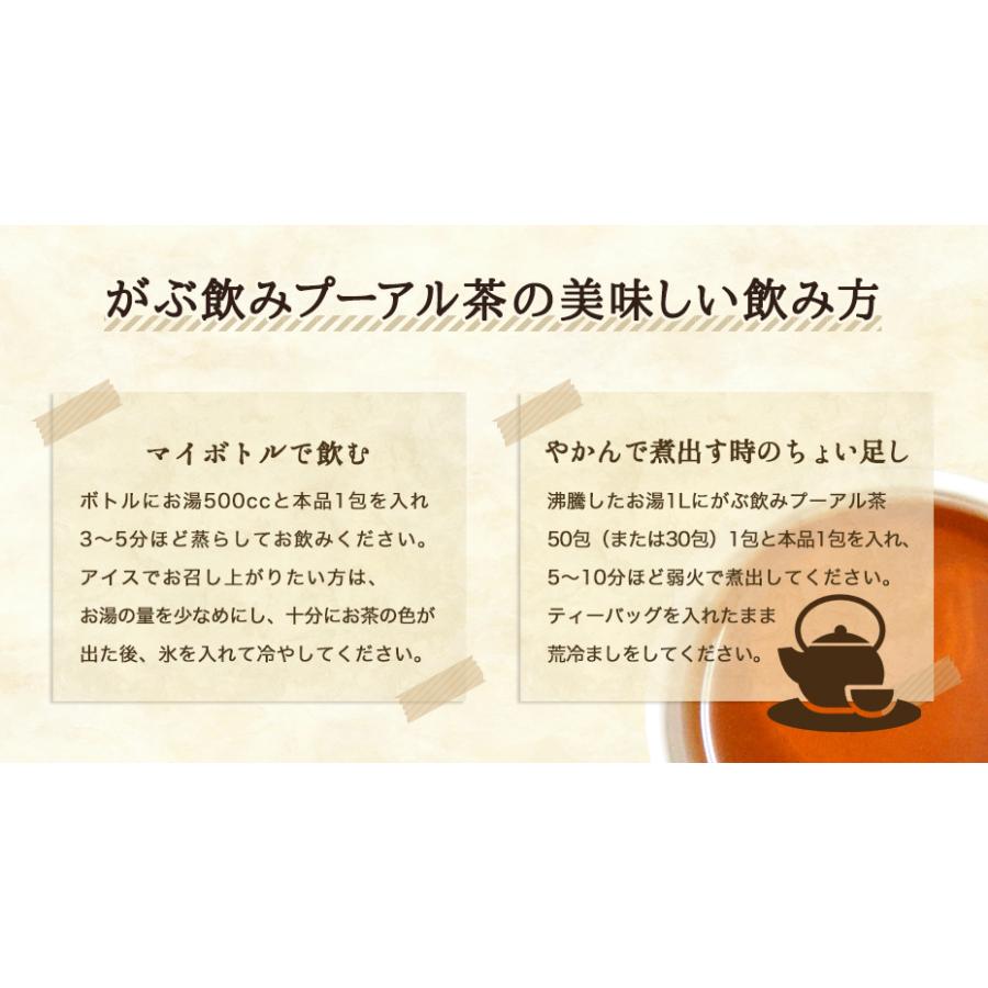 プーアル茶 プーアール茶 1.8g×100包 180g 健康茶 ダイエット ティーバッグ | ふくちゃ | 11