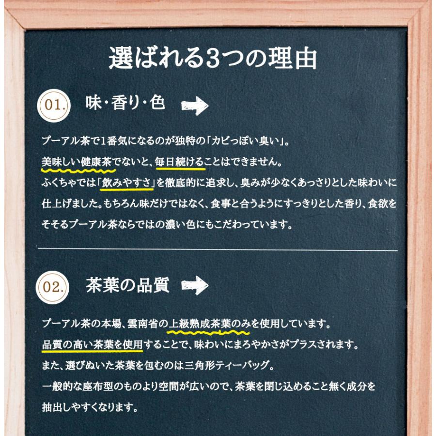 プーアル茶 プーアール茶 1.8g×100包 180g 健康茶 ダイエット ティーバッグ | ふくちゃ | 07