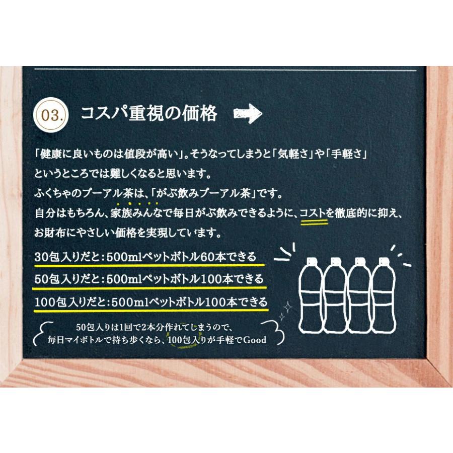 プーアル茶 プーアール茶 1.8g×100包 180g 健康茶 ダイエット ティーバッグ | ふくちゃ | 08