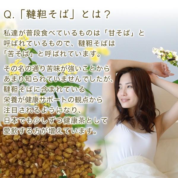 だったんそば茶 国産 まとめ買い 150g × 3袋  450g 韃靼そば茶 韃靼そば 韃靼茶 韃靼蕎麦茶 ダッタン蕎麦茶 茶 健康茶 ノンカフェイン 福茶 ふく茶 業務用 | ふくちゃ | 03