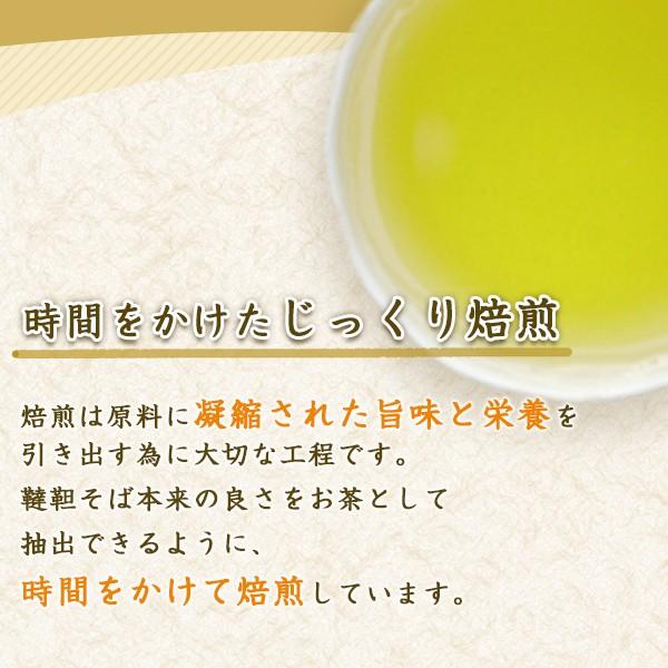 だったんそば茶 国産 まとめ買い 150g × 3袋  450g 韃靼そば茶 韃靼そば 韃靼茶 韃靼蕎麦茶 ダッタン蕎麦茶 茶 健康茶 ノンカフェイン 福茶 ふく茶 業務用 | ふくちゃ | 05