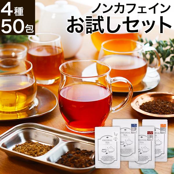 紅茶 ギフト お茶 お試し セット 送料無料 茶 健康茶 ティーバッグ ルイボスティー 緑茶 はと麦茶 黒豆茶 ふくちゃ 福茶 | ふくちゃ
