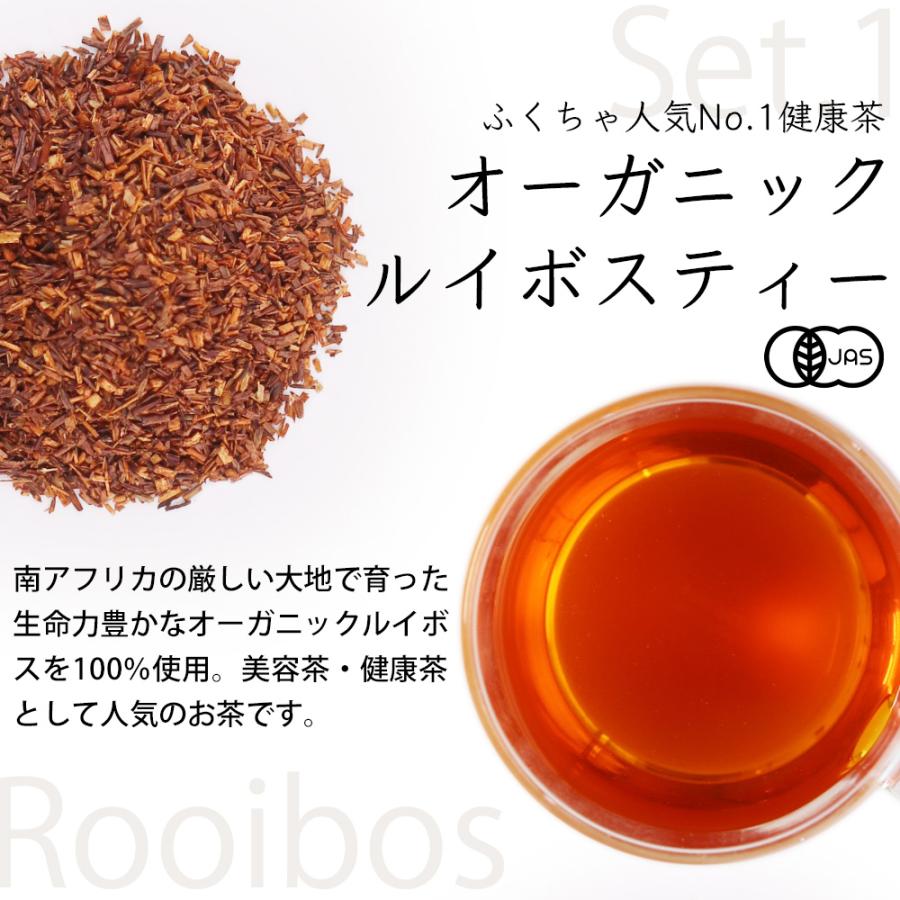 ふくちゃ 紅茶 ギフト お茶 お試し セット 送料無料 茶 健康茶 ティー