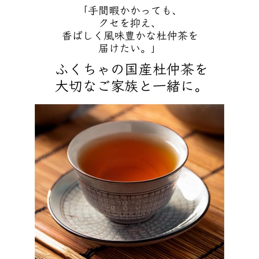 杜仲茶 国産 ティーバッグ 3g×50包 150g 健康茶 カフェインレス とちゅう茶 国産杜仲茶 | ふくちゃ | 15