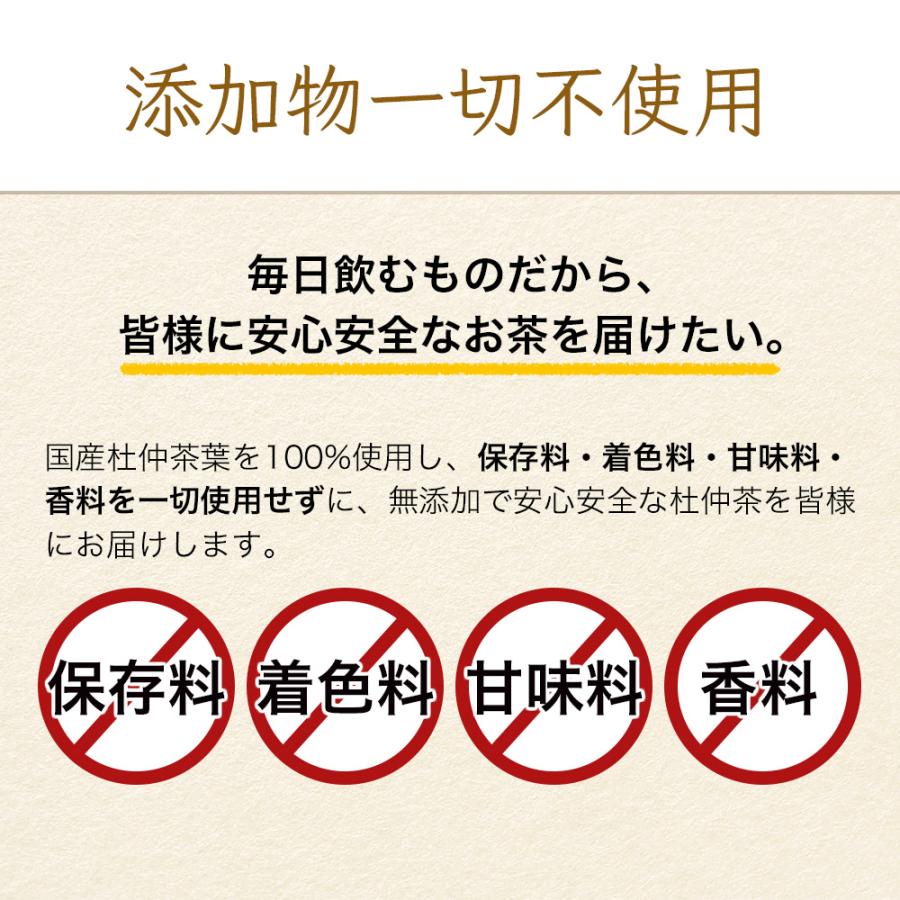 杜仲茶 国産 ティーバッグ 3g×50包 150g 健康茶 カフェインレス とちゅう茶 国産杜仲茶 | ふくちゃ | 09