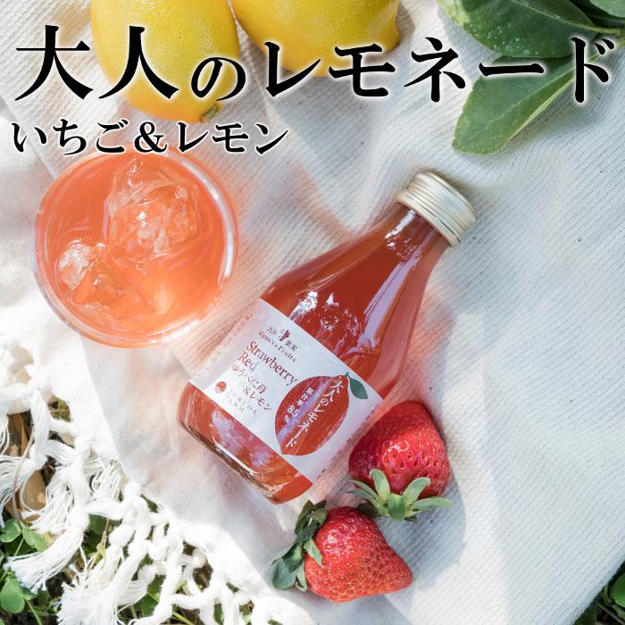 レモネード 果汁85％ ノンアルコール カクテル イチゴ＆レモン ゆうべ