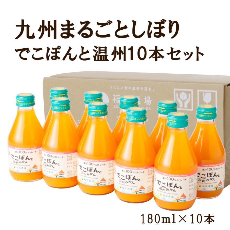 みかんジュース ストレート 九州まるごとしぼり 九州 国産 デコポン