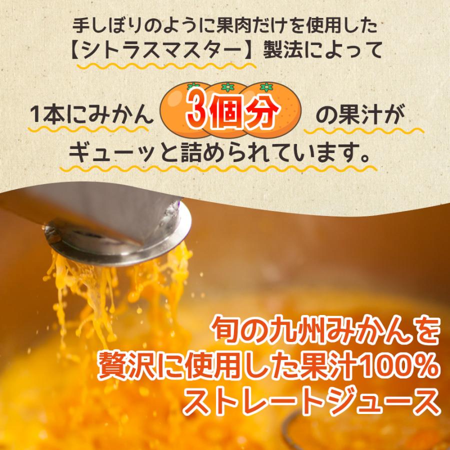みかんジュース 九州まるごとしぼり 5種8本セット ご自宅用 ギフト不可 送料無料 |  | 07