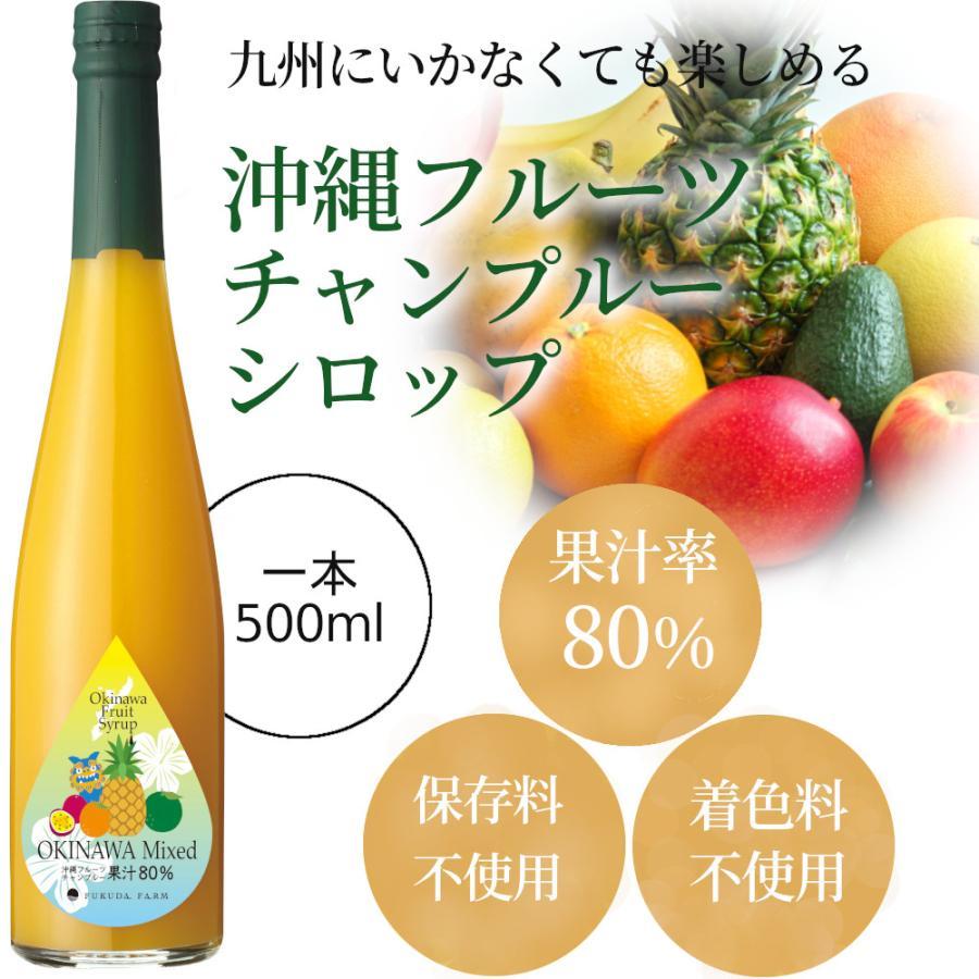 シロップ 割り材 3本セット 希釈タイプ 500ml 送料無料 あま〜いセット