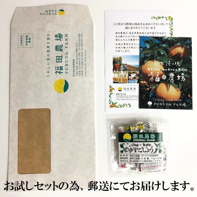 お試し用 柚子胡椒 小分け袋 10個セット 1.5gx10個 送料無料 お試し用 柚子胡椒 小分け袋 10個セット 1.5gx10個 送料無料