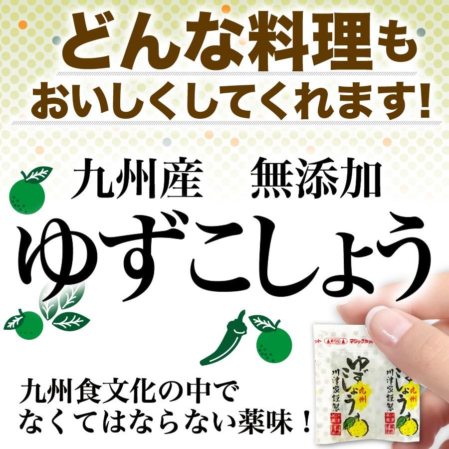 柚子胡椒 小分けパック 1.5g×50袋 業務用 送料無料 九州産 無添加 薬味 :227:福田農場オンラインYahoo!ショップ - 通販 - Yahoo!ショッピング 柚子胡椒 小分けパック 1.5g×50袋 業務用 送料無料 九州産 無添加 薬味 :227:福田農場オンラインYahoo!ショップ - 通販 - Yahoo!ショッピング