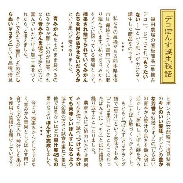 ぽん酢 ポン酢 送料無料 300ml 12本セット 果汁45％ 福田農場 |  | 05