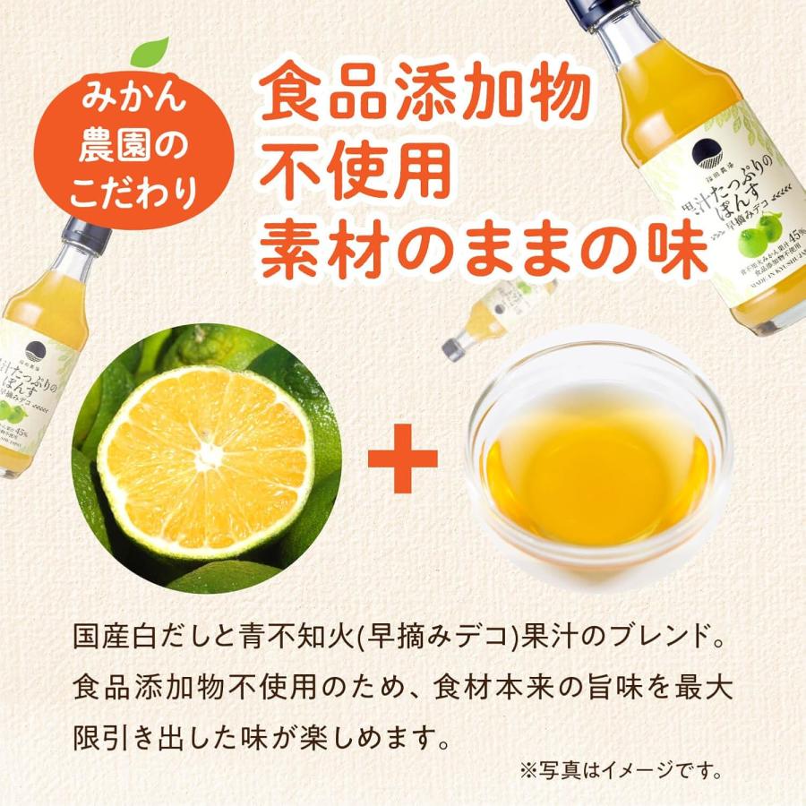 ぽん酢 ポン酢 300ml 6本セット 果汁45％ 福田農場 : 福田農場