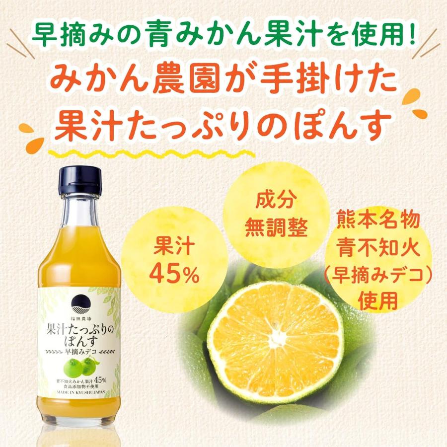 ポン酢 ぽん酢 調味料 300ml 果汁45％ 熊本 福田農場 |  | 01