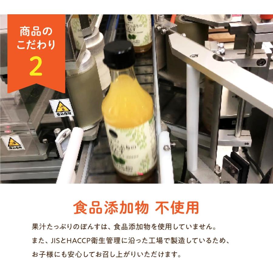 ポン酢 ぽん酢 調味料 300ml 果汁45％ 熊本 福田農場 |  | 04