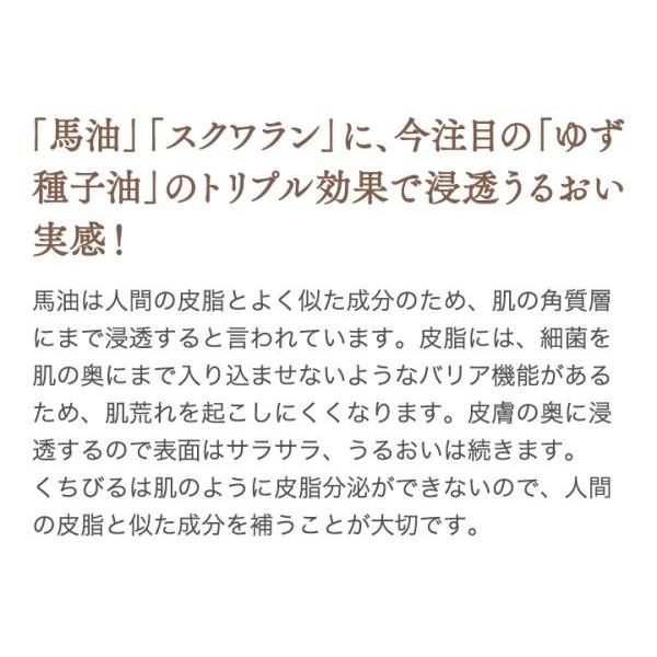 馬油クリーム 6個セット スキンクリーム ハンドクリーム リップクリーム 送料無料 乾燥対策 |  | 06