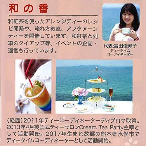 和の香 セレクション みなまた和紅茶 四天王 ティーバッグ5種 Tb2 5ｇ2包 2包 Tb2ｇ 8包 3袋セット ギフト不可 05 3 福田農場オンラインyahoo ショップ 通販 Yahoo ショッピング