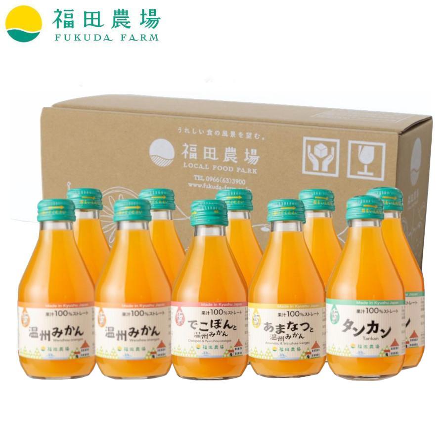 お歳暮 ギフト 2025 みかんジュース ストレート 飲み比べ180ml×10本