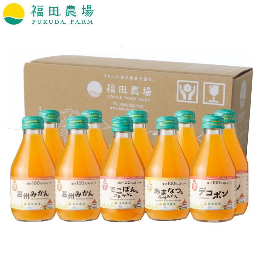 ギフト みかんジュース ストレート 飲み比べ180ml×10本セット 九州まるごとしぼり 九州 国産 | 