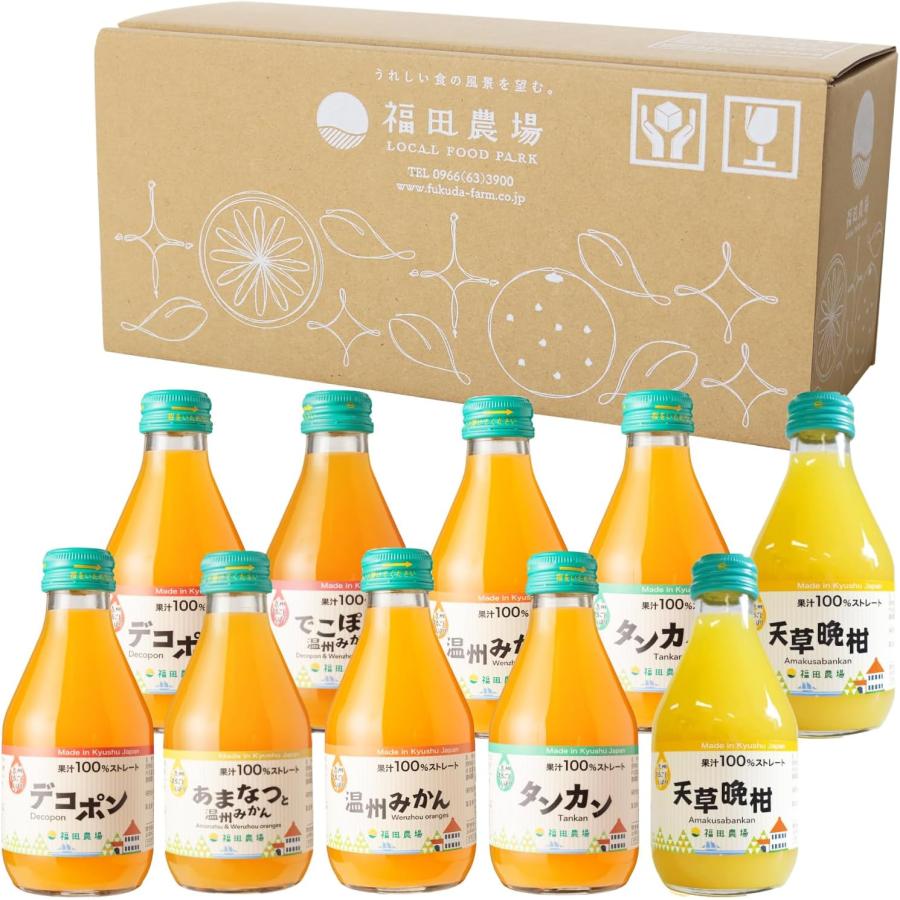 ギフト みかんジュース ストレート おまかせ飲み比べ180ml×10本セット 九州まるごとしぼり 九州 国産 | 
