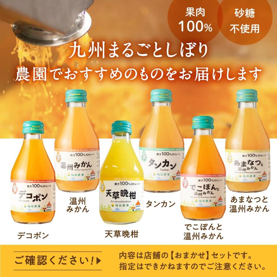 ギフト みかんジュース ストレート おまかせ飲み比べ180ml×10本セット 九州まるごとしぼり 九州 国産 |  | 01