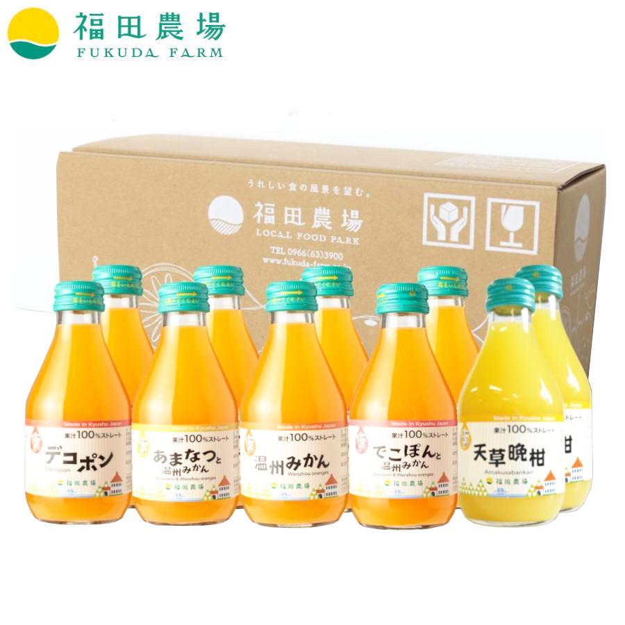 ギフト みかんジュース ストレート 特選九州みかん飲み比べ10本セット 九州まるごとしぼり 九州 国産 | 