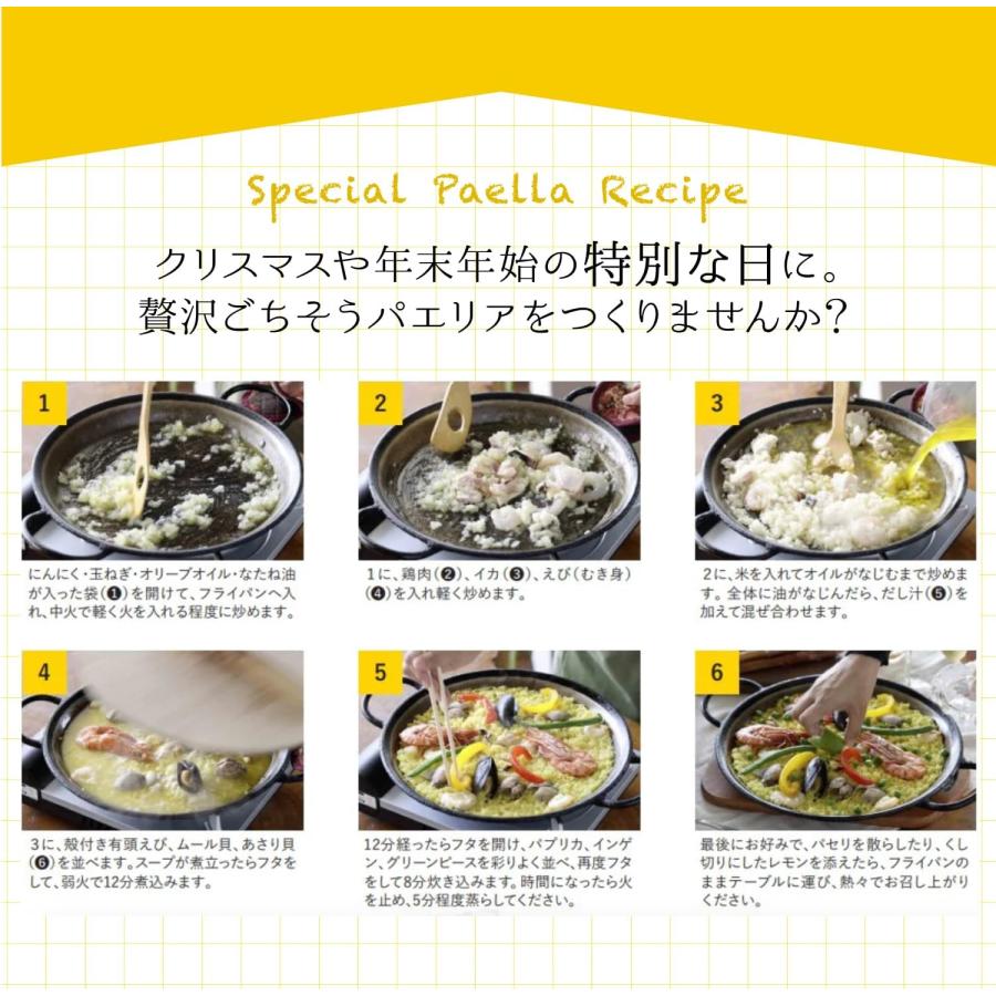 福田農場 ギフト 福田農場パエリアセット パエリアの素 ミールキット