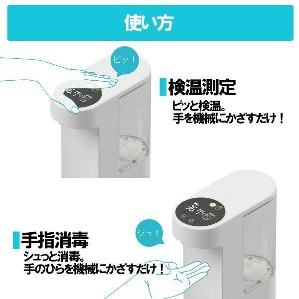 非接触型検温 消毒機 ピッとシュ！ ピッとシュ SWIFTECHIE｜製品情報 | アクア株式会社