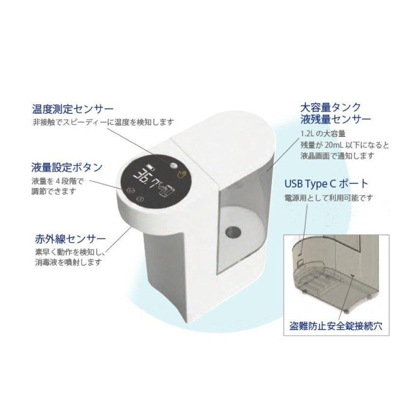 大特価】非接触型 温度測定・消毒機 ピッとシュ！シーテック