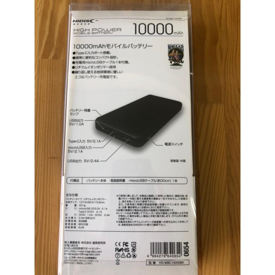 モバイルバッテリー 10000mAh｜fukuda-net｜02
