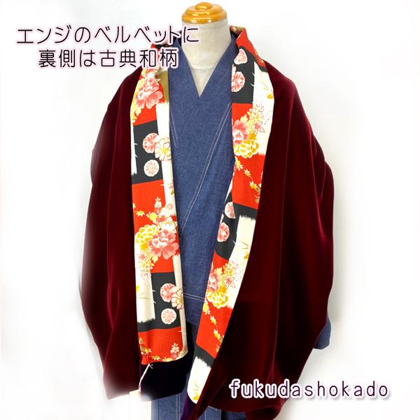 古布柄ベルベットショール kc17-1 エンジ 羽織りもの 着物ショール  