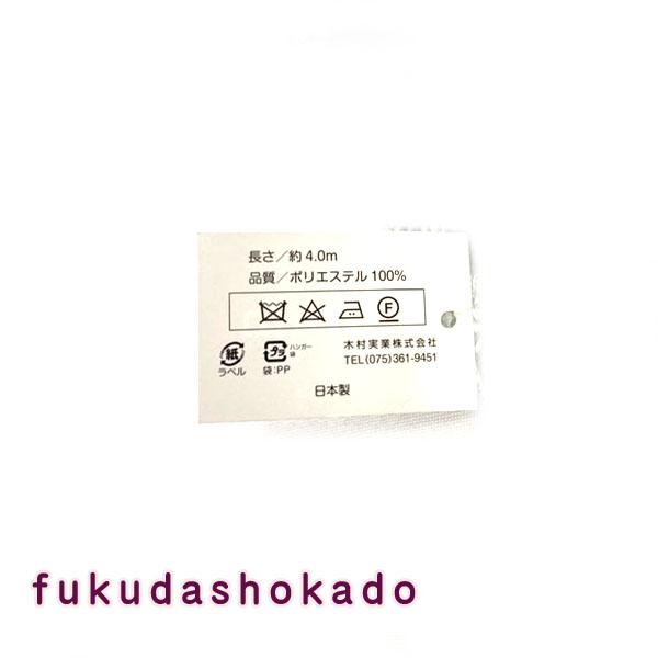 ポリエステル半巾帯 kjo22-21　 紺地　ネイビー　ドット　黒チェック　リバーシブル 着物にも浴衣にも 【クリックポスト対応不可　運送便のみ】｜fukuda-shokado｜06