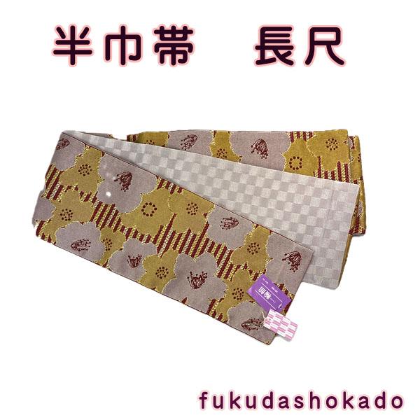 半幅帯 桜 リバーシブル 臙脂色 辛子色 化繊 NO-1435 ポリエステル半巾帯 kjo24-14 イエロー桜 格子 リバーシブル 着物にも