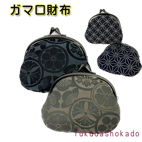 家紋　古典　がま口財布　mzc23-1　京都　財布　ガマ口　小銭入れ　家紋　男財布　小物入れにも【クリックポスト対応商品】 | 