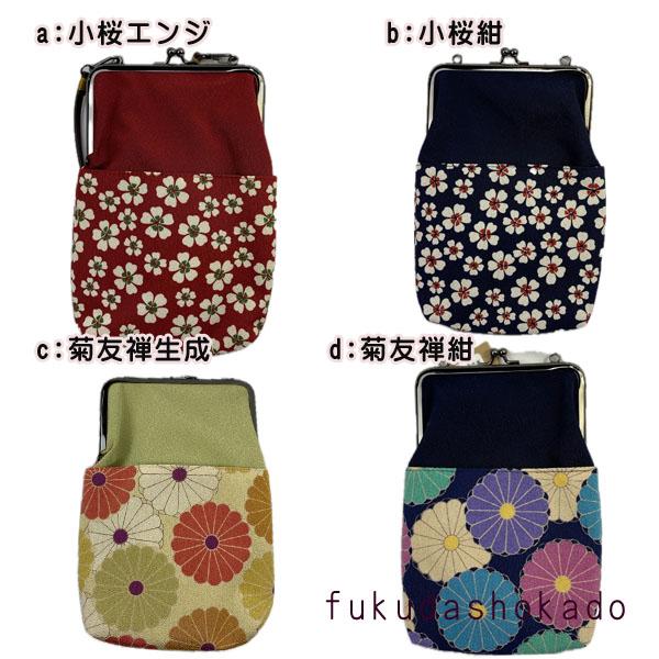 がま口2wayショルダーバッグ ob24-4 和柄 桜 菊友禅 ポリエステル