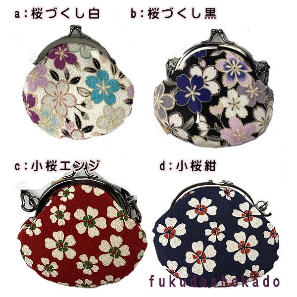 ストラップ付がま口財布　oc25-1　京都　財布　ガマ口　小銭入れ　小物入れにも【クリックポスト対応商品】 |  | 10